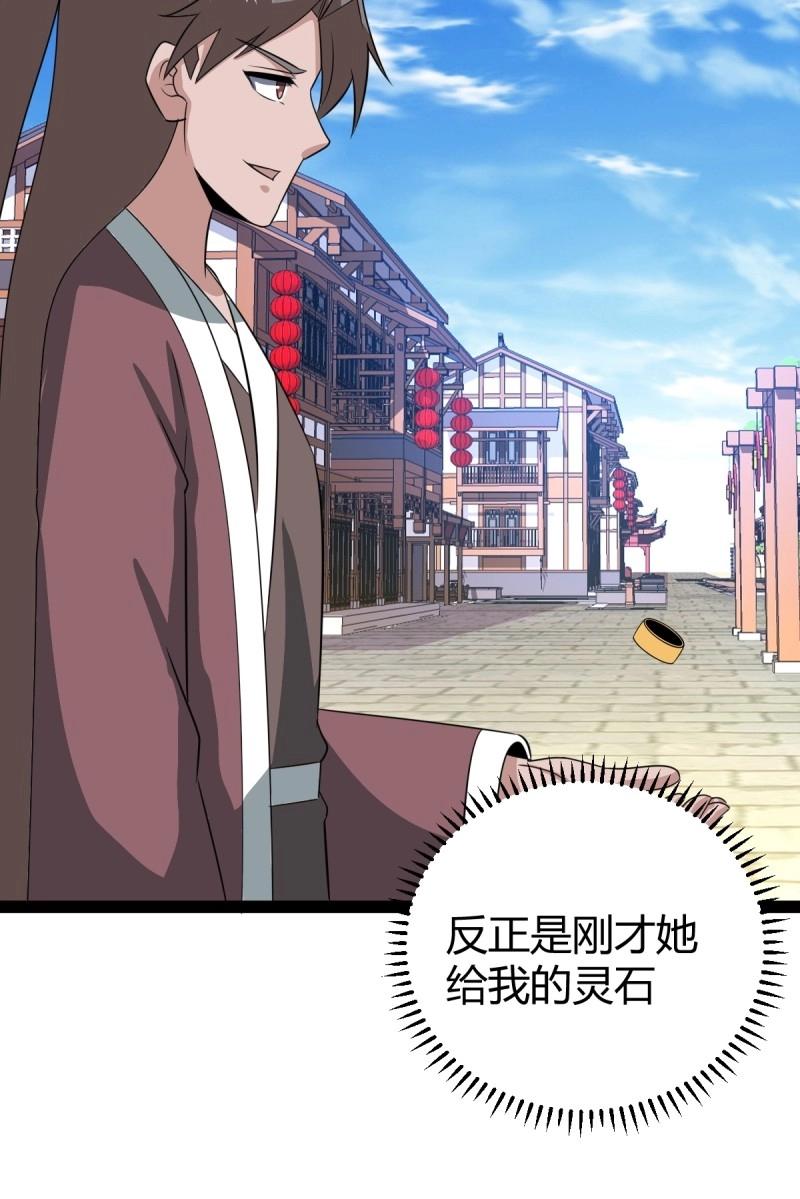 第101话 逼迫昆仑(1/2)-第101话