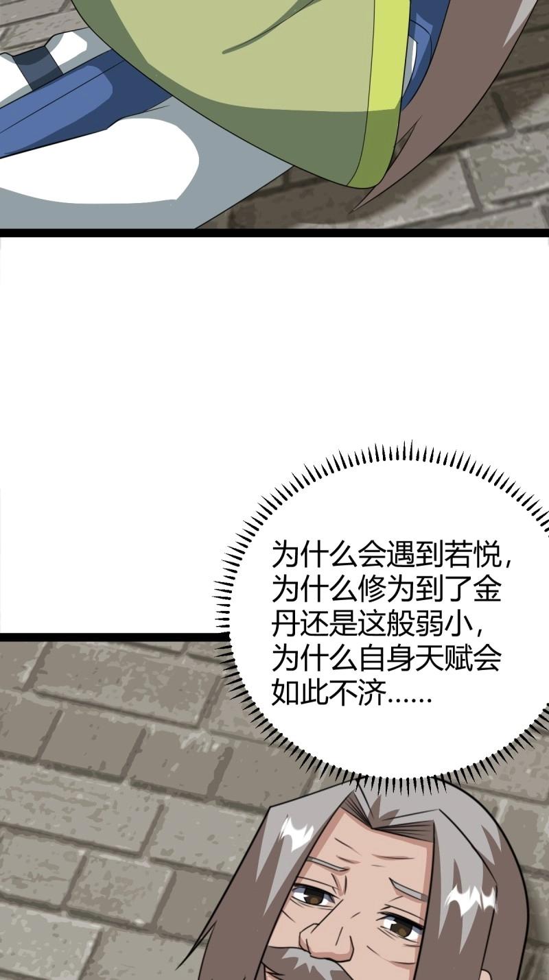 第101话 逼迫昆仑(1/2)-第101话