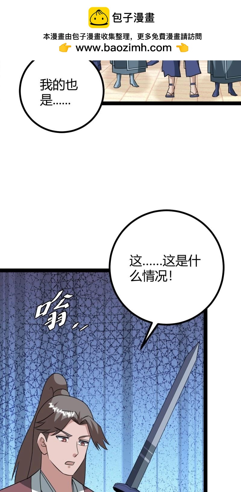 第101话 逼迫昆仑(1/2)-第101话
