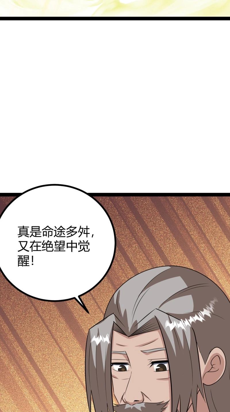第101话 逼迫昆仑(1/2)-第101话