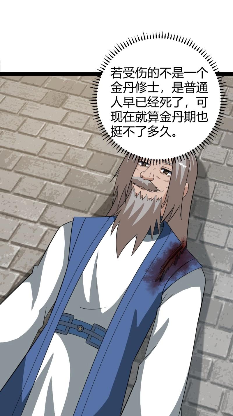 第101话 逼迫昆仑(1/2)-第101话