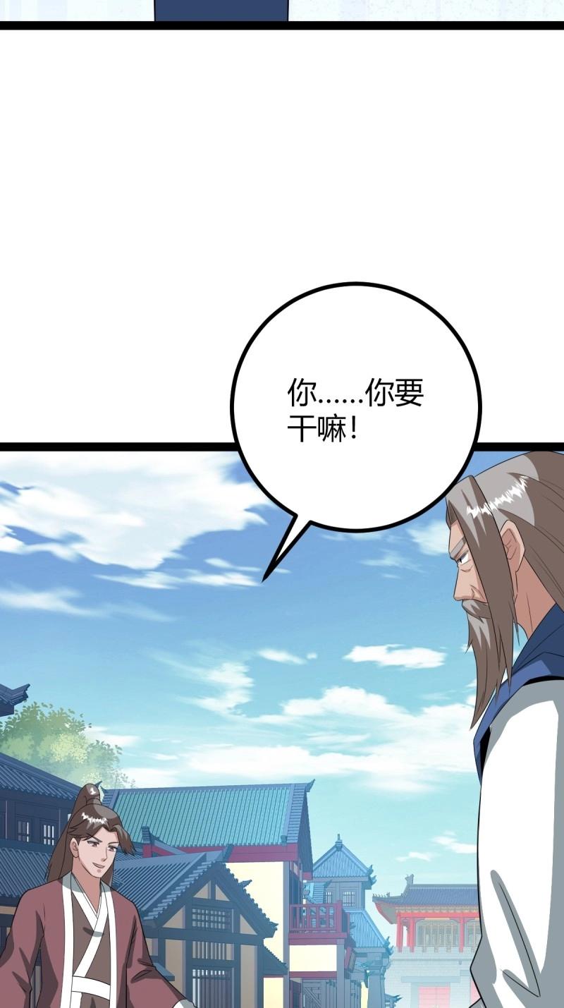 第101话 逼迫昆仑(1/2)-第101话