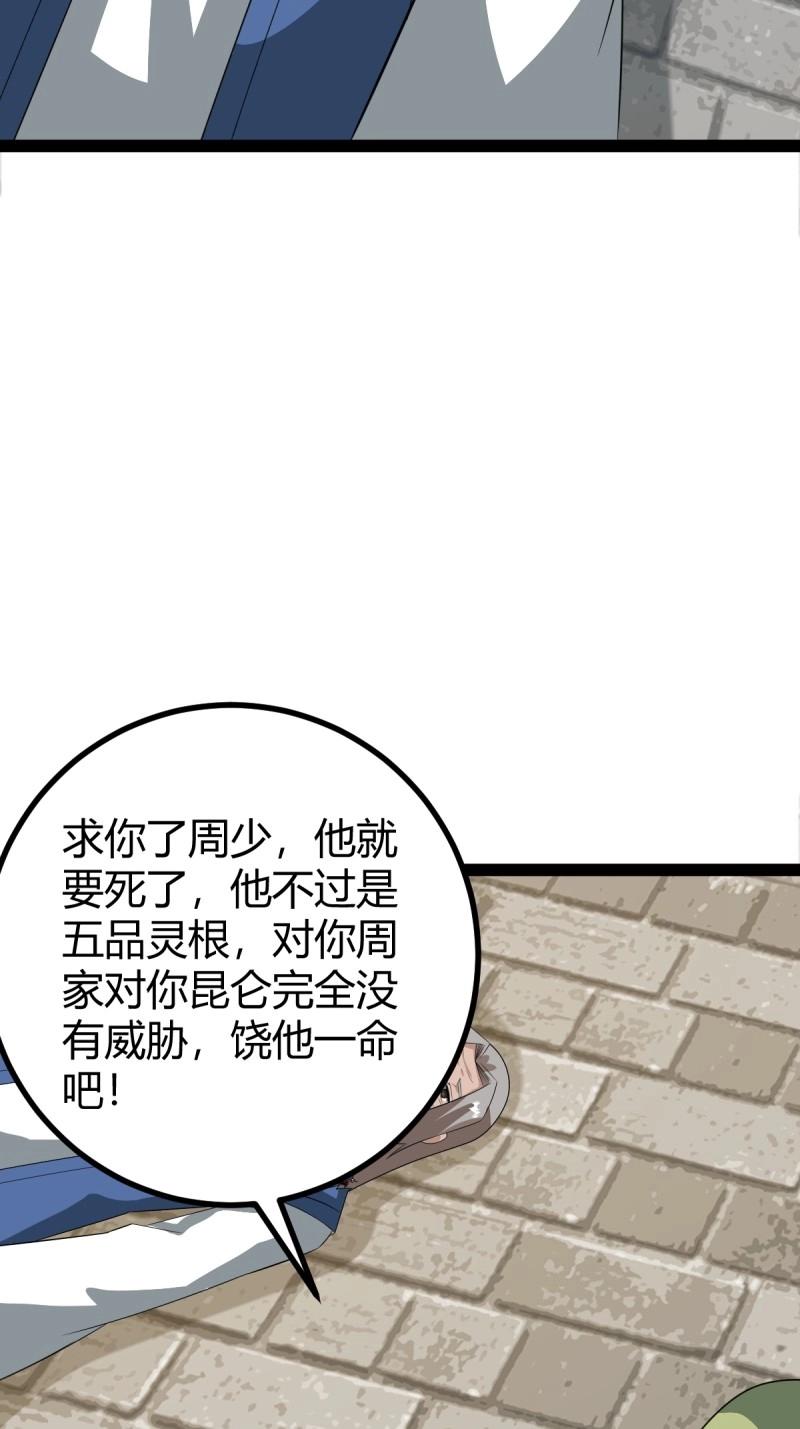 第101话 逼迫昆仑(1/2)-第101话