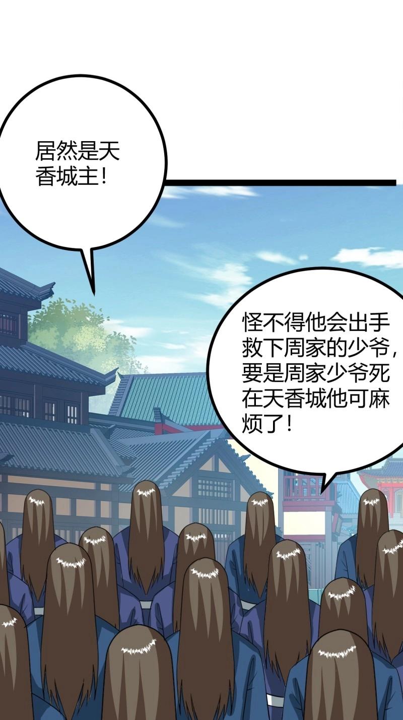 第101话 逼迫昆仑(1/2)-第101话