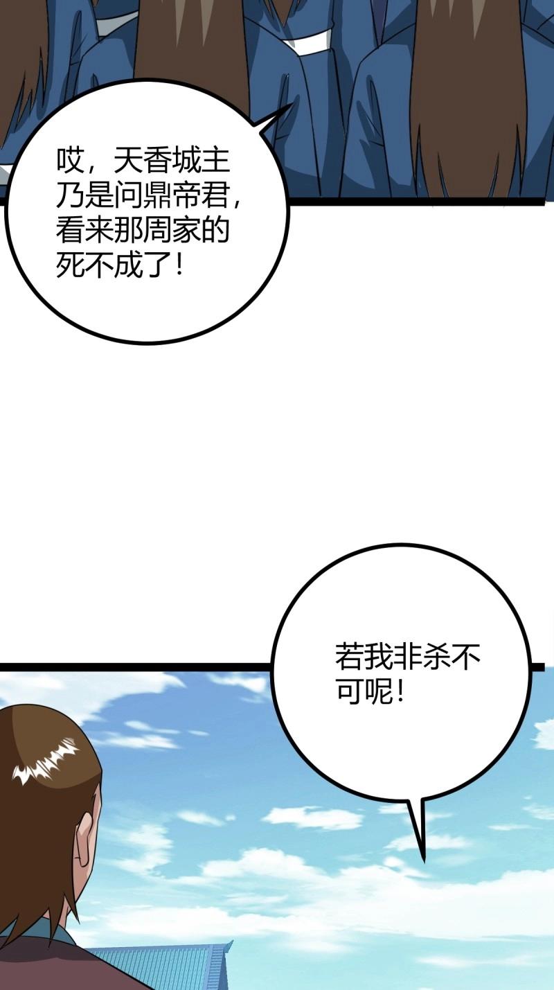 第101话 逼迫昆仑(1/2)-第101话