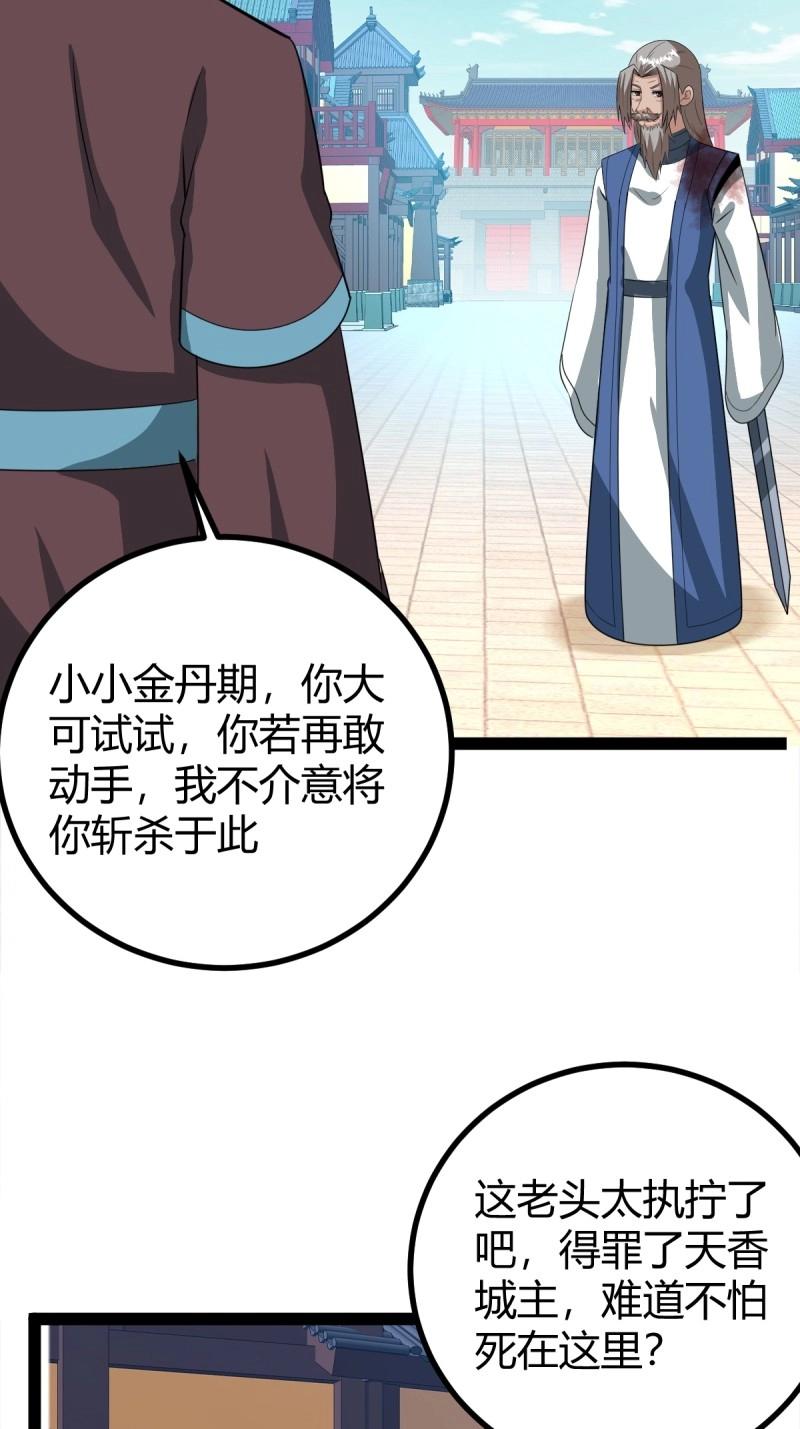 第101话 逼迫昆仑(1/2)-第101话