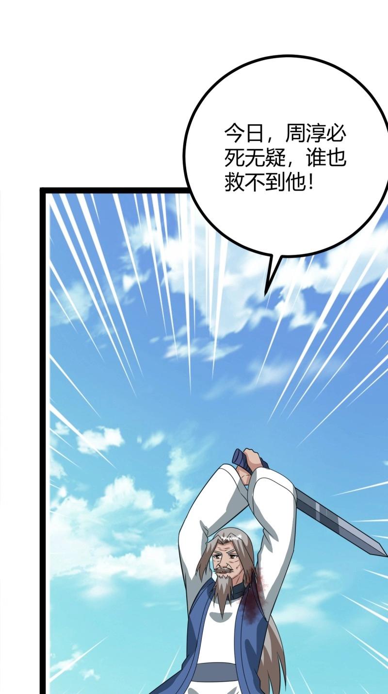 第101话 逼迫昆仑(1/2)-第101话
