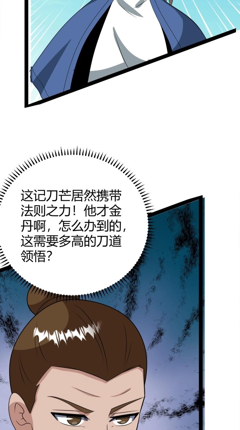 第101话 逼迫昆仑(1/2)-第101话