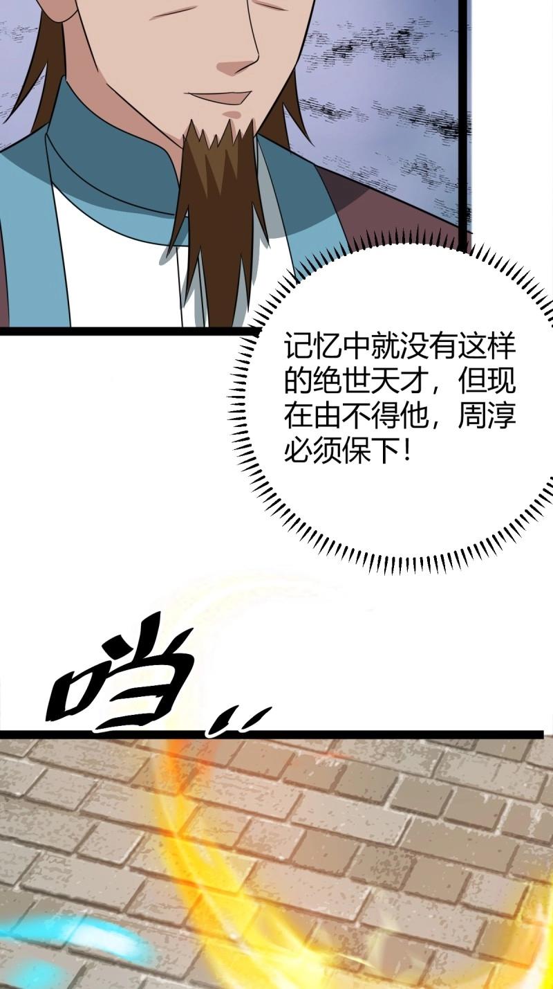 第101话 逼迫昆仑(1/2)-第101话