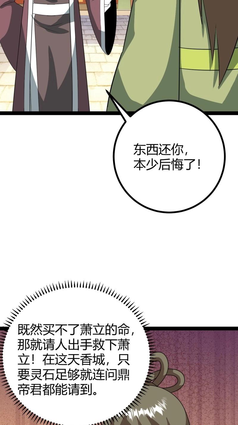 第101话 逼迫昆仑(1/2)-第101话