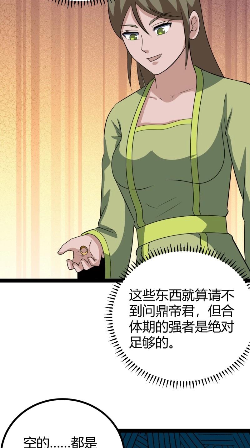 第101话 逼迫昆仑(1/2)-第101话