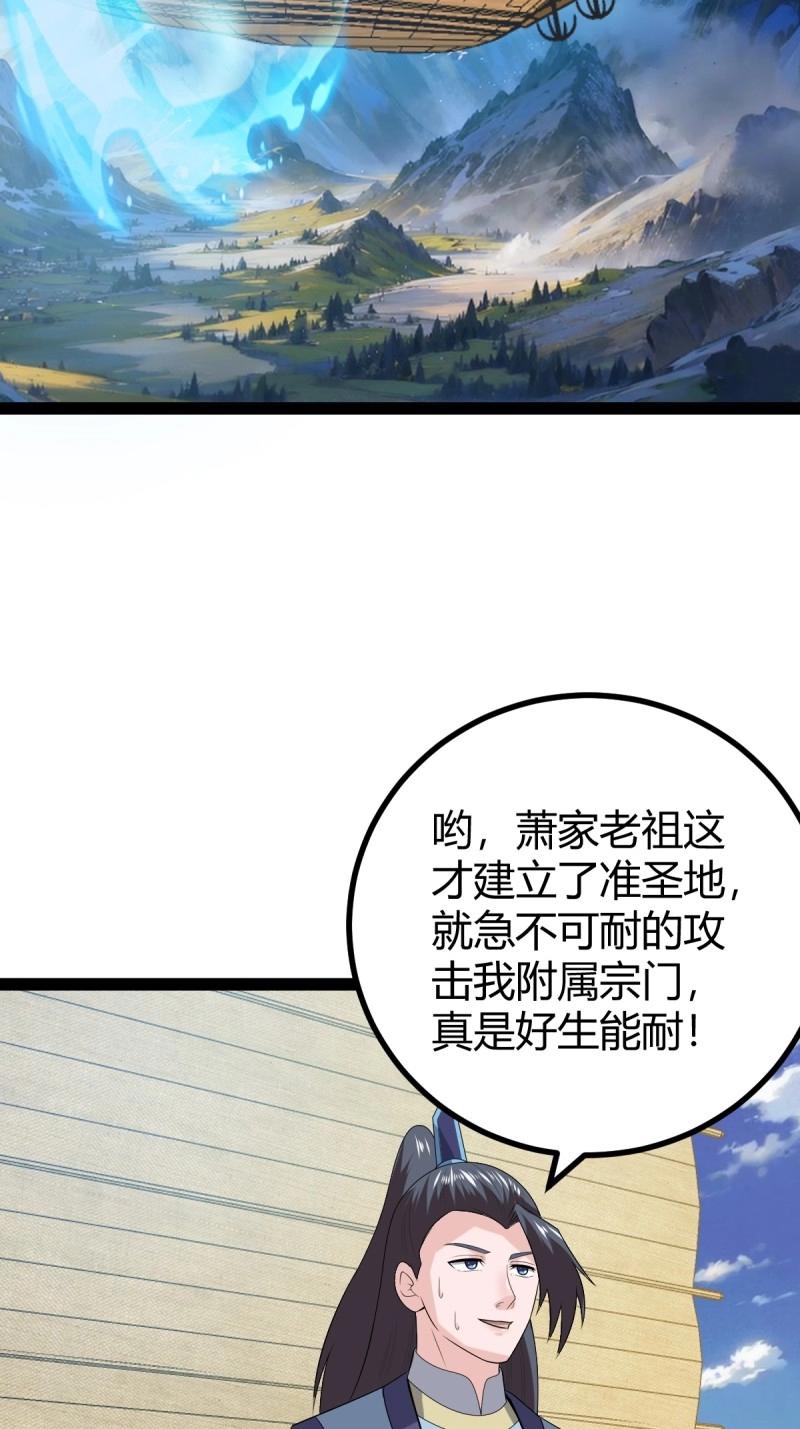 第103话 渡劫，今入仙流(1/2)-第103话