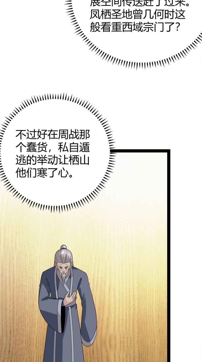 第103话 渡劫，今入仙流(1/2)-第103话