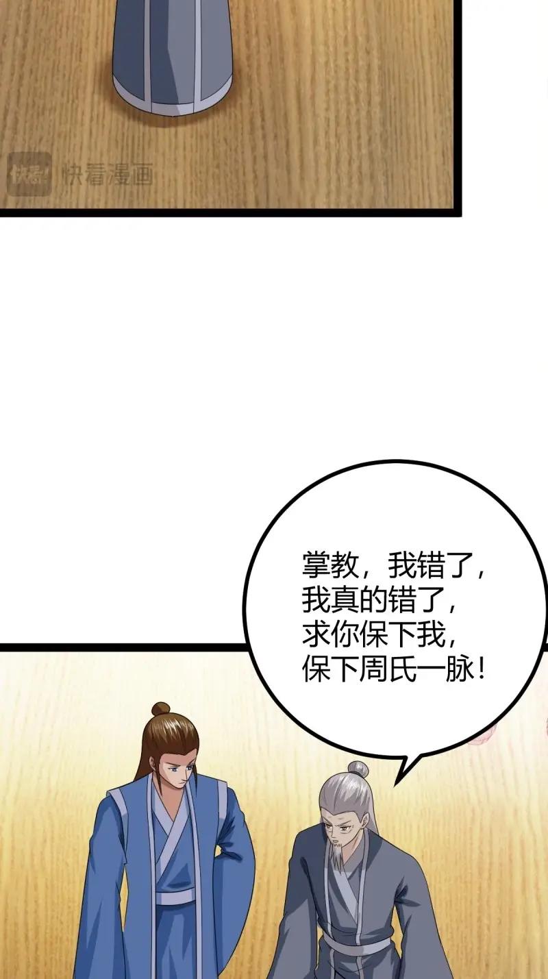 第103话 渡劫，今入仙流(1/2)-第103话