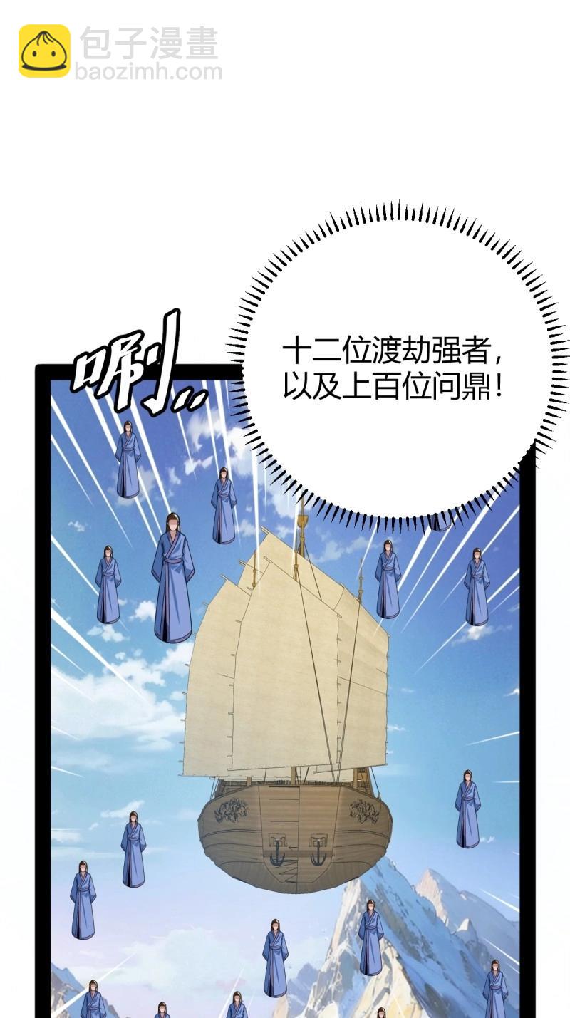 第103话 渡劫，今入仙流(1/2)-第103话