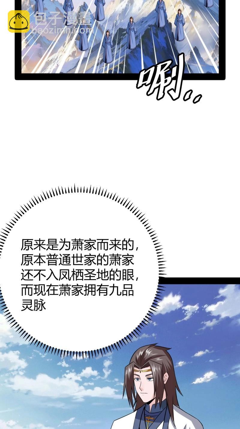 第103话 渡劫，今入仙流(1/2)-第103话
