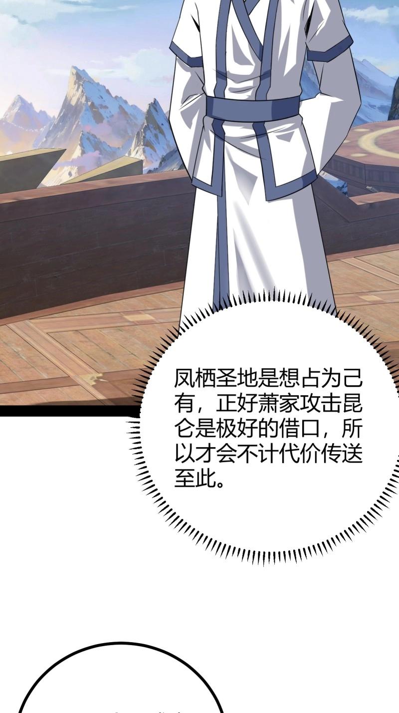 第103话 渡劫，今入仙流(1/2)-第103话