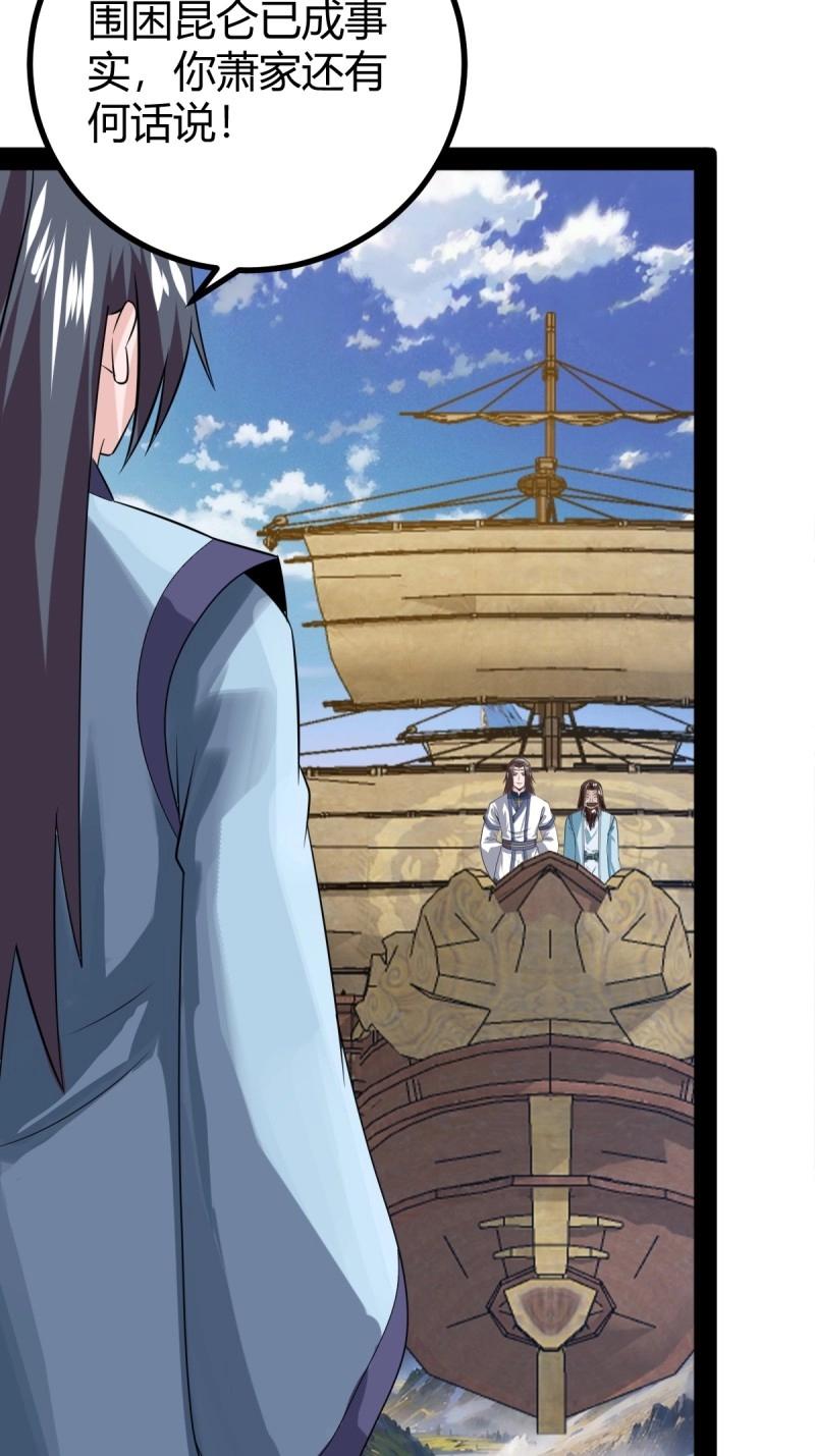 第103话 渡劫，今入仙流(1/2)-第103话