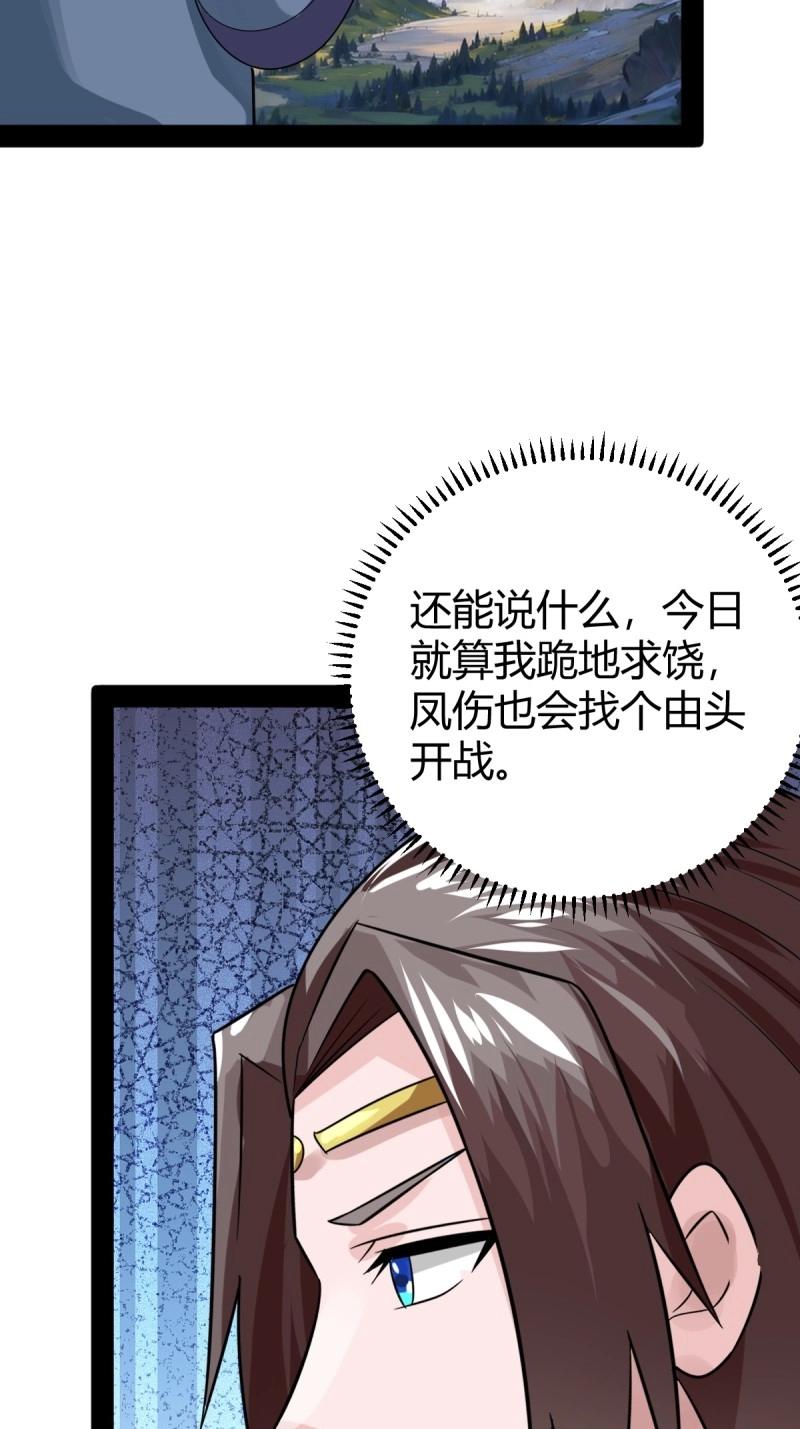 第103话 渡劫，今入仙流(1/2)-第103话