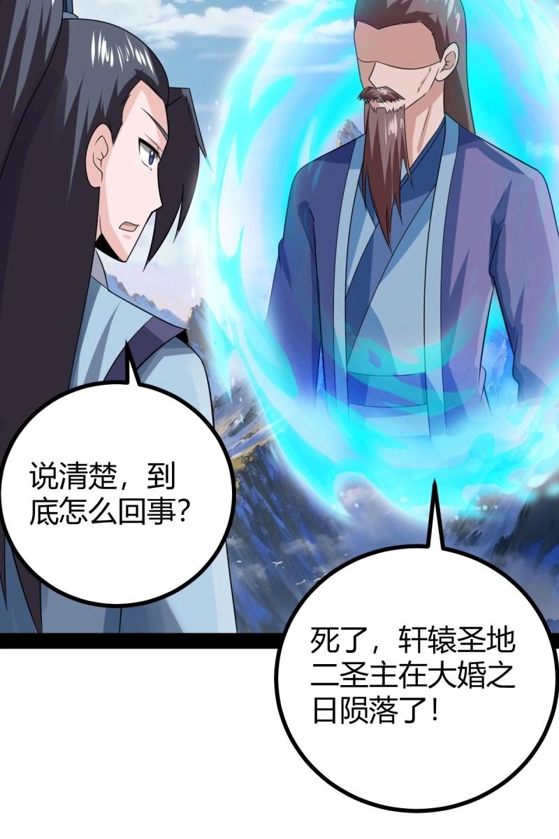 第103话 渡劫，今入仙流(1/2)-第103话
