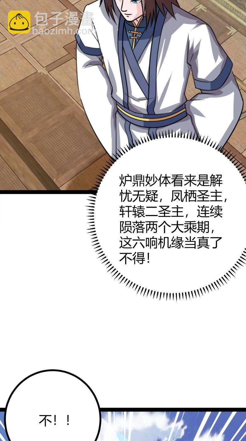 第103话 渡劫，今入仙流(1/2)-第103话
