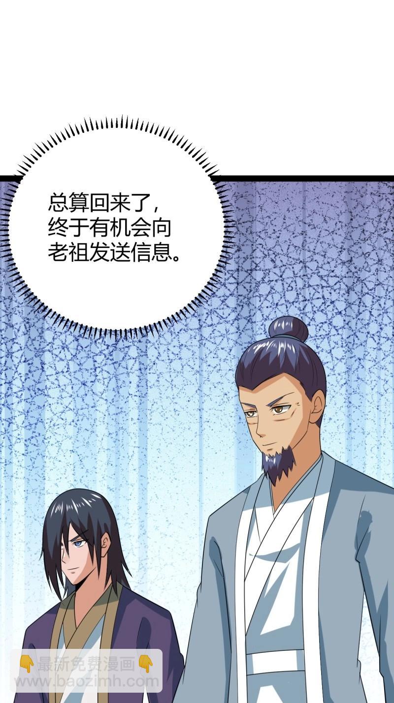第103话 渡劫，今入仙流(1/2)-第103话