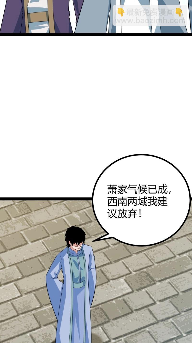 第103话 渡劫，今入仙流(1/2)-第103话