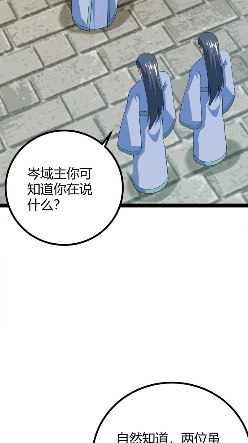 第103话 渡劫，今入仙流(1/2)-第103话