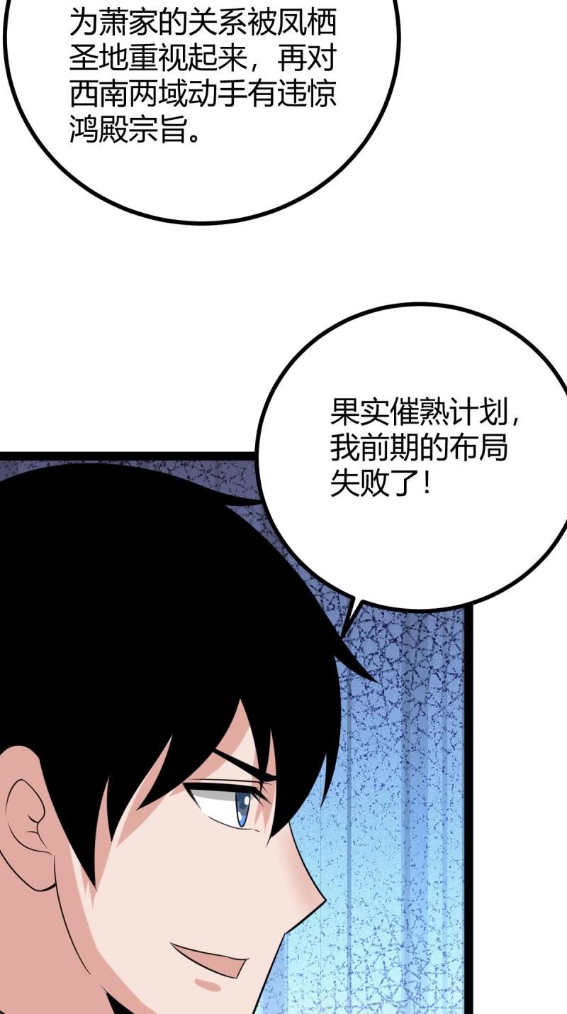第103话 渡劫，今入仙流(1/2)-第103话