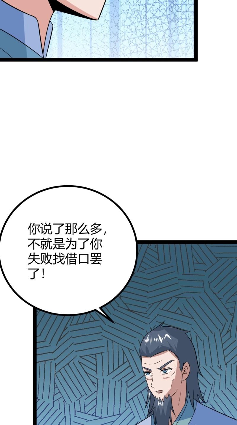 第103话 渡劫，今入仙流(1/2)-第103话