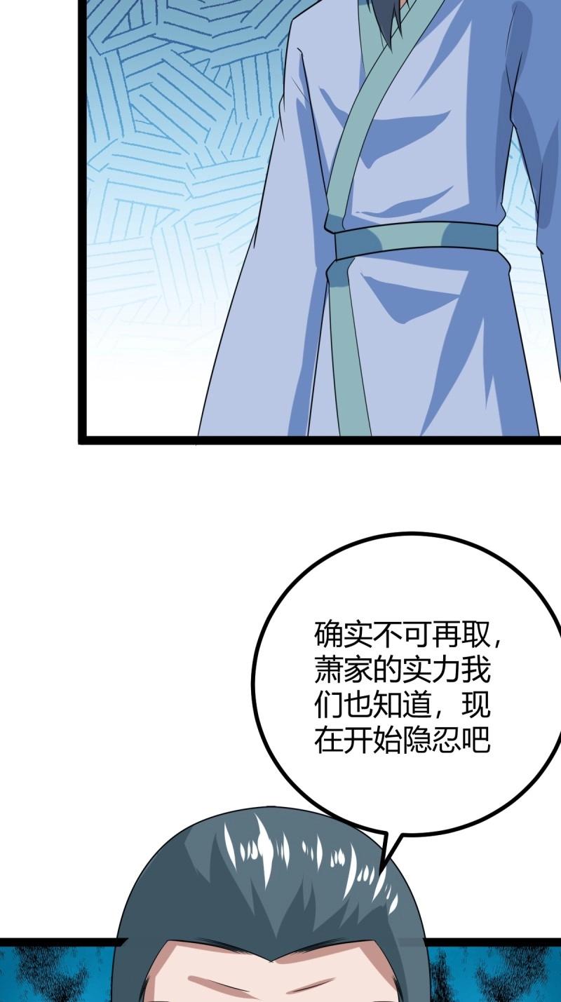 第103话 渡劫，今入仙流(1/2)-第103话