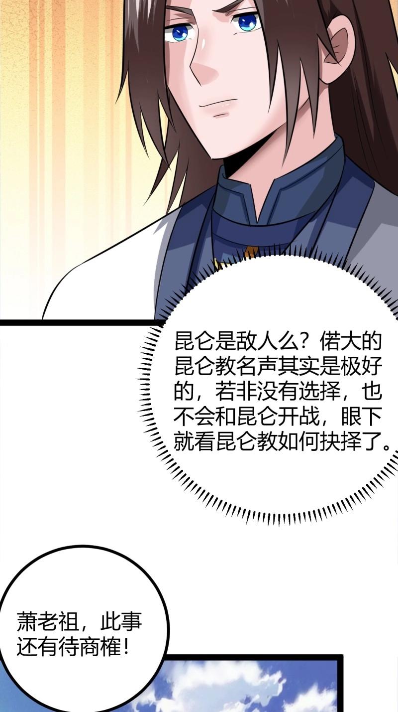 第103话 渡劫，今入仙流(1/2)-第103话