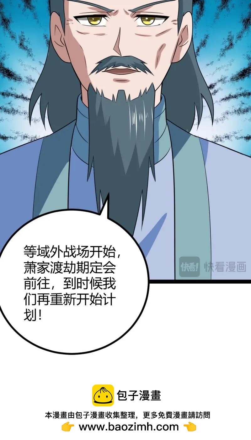 第103话 渡劫，今入仙流(1/2)-第103话