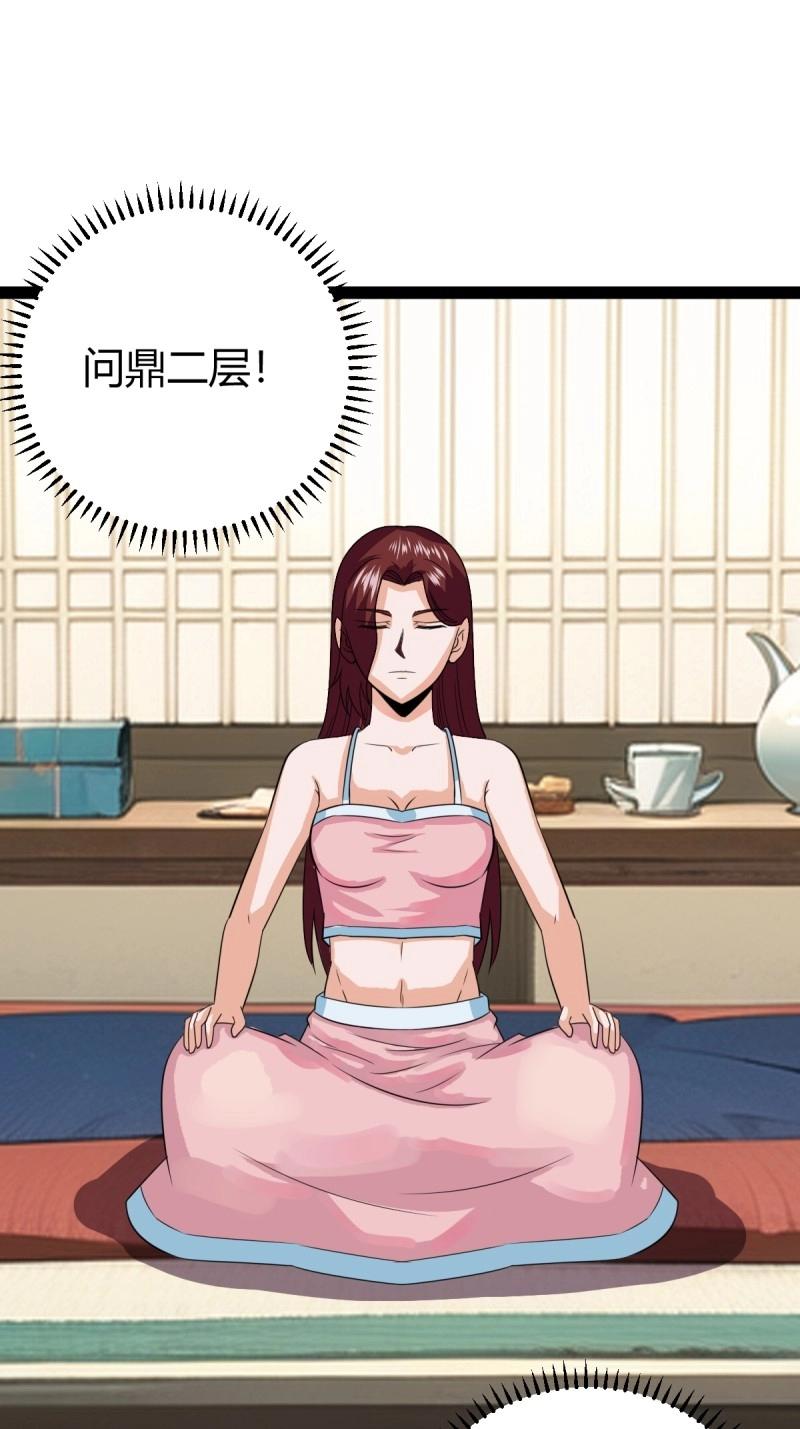 第105话 天道之痕(1/2)-第105话