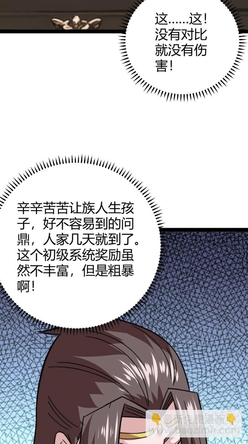 第105话 天道之痕(1/2)-第105话