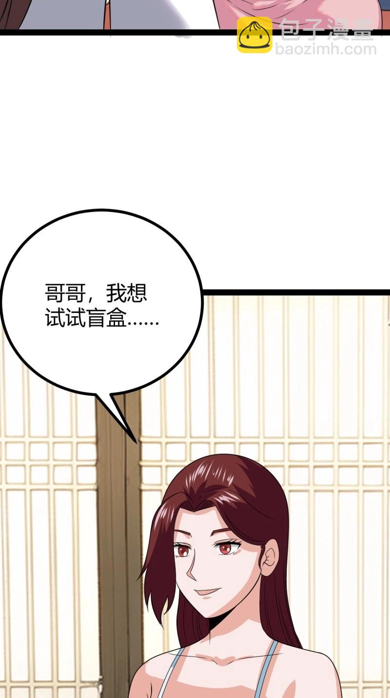 第105话 天道之痕(1/2)-第105话