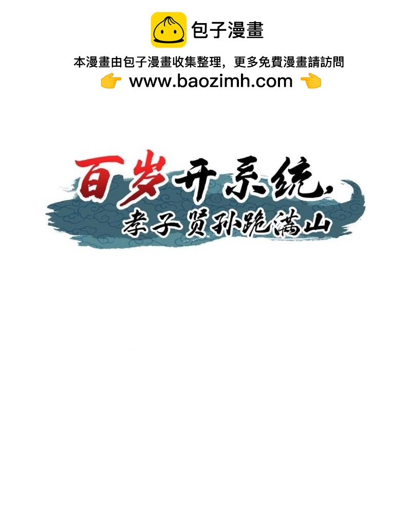 第105话 天道之痕(1/2)-第105话