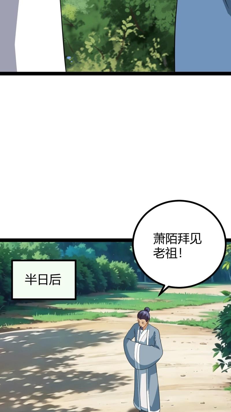 第105话 天道之痕(1/2)-第105话