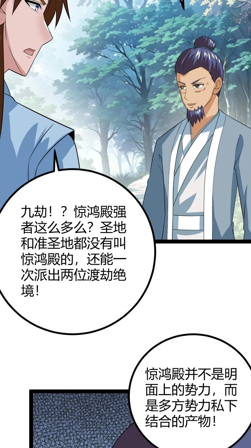 第105话 天道之痕(1/2)-第105话
