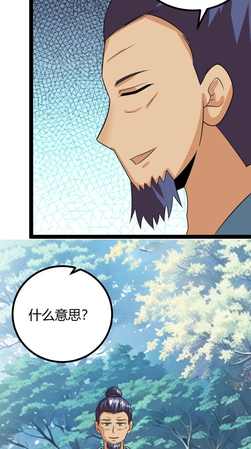 第105话 天道之痕(1/2)-第105话