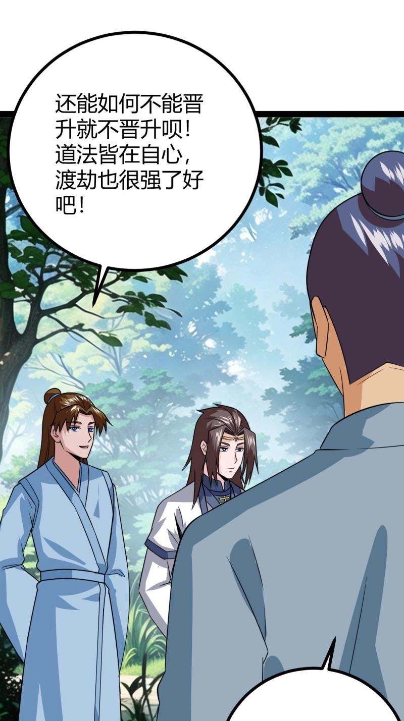 第105话 天道之痕(1/2)-第105话