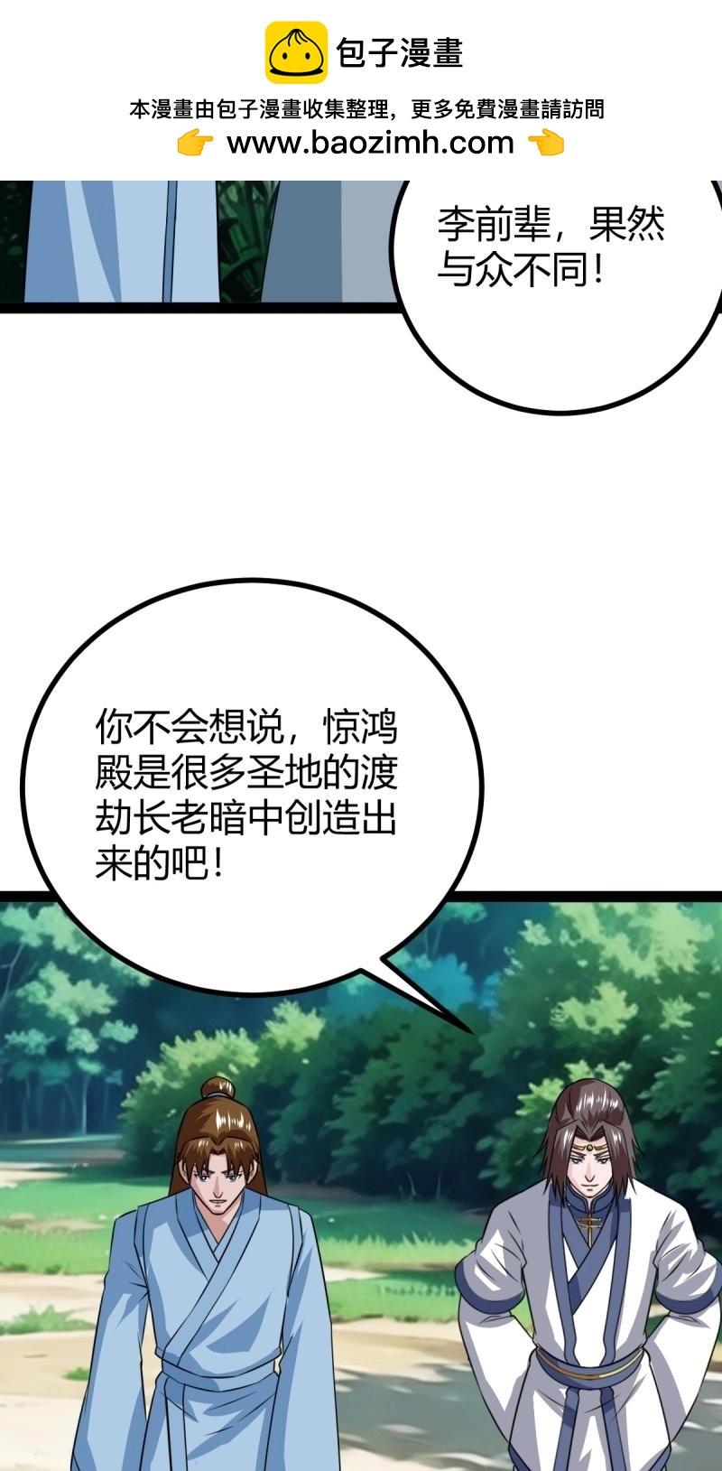 第105话 天道之痕(1/2)-第105话