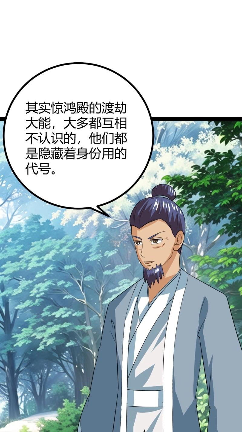 第105话 天道之痕(1/2)-第105话