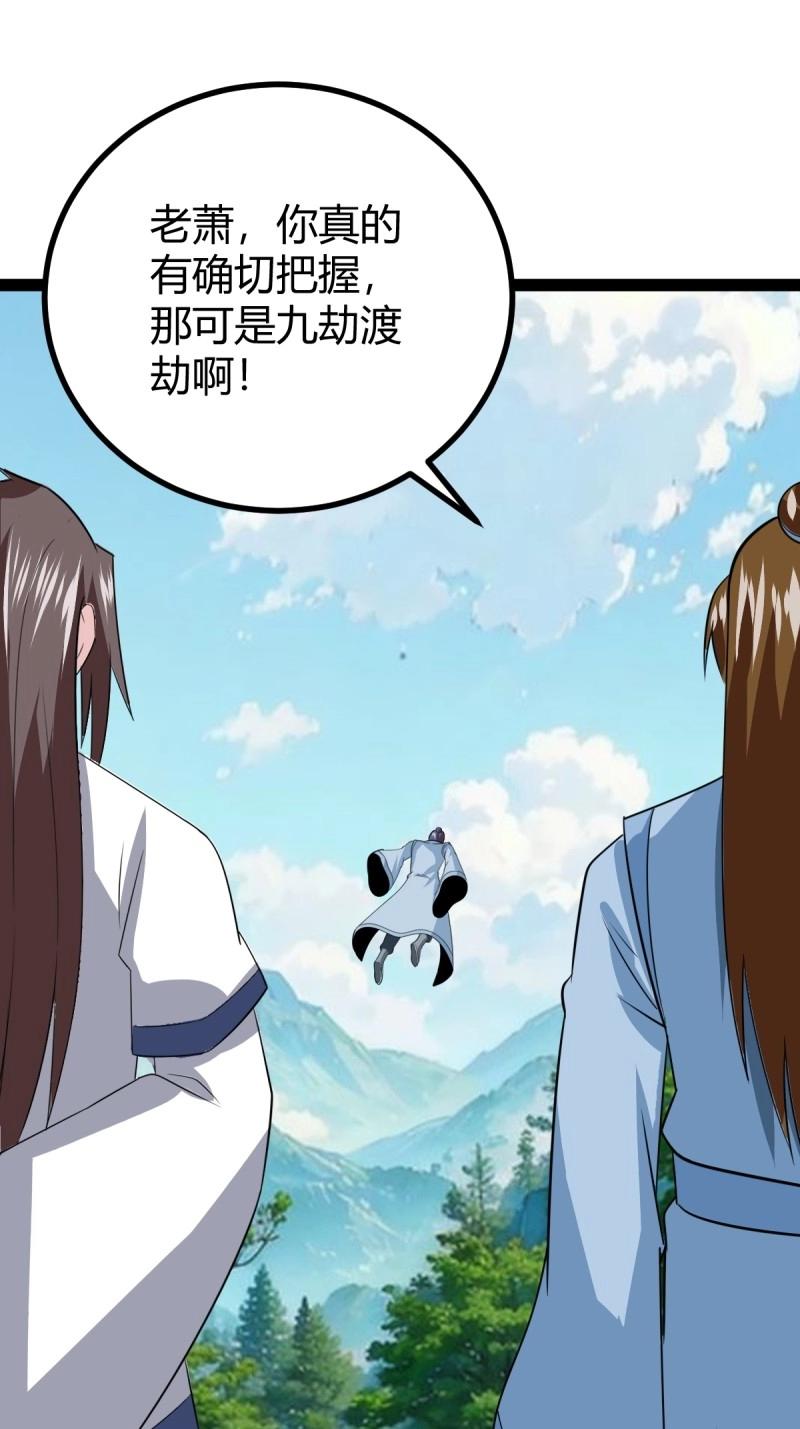 第105话 天道之痕(1/2)-第105话