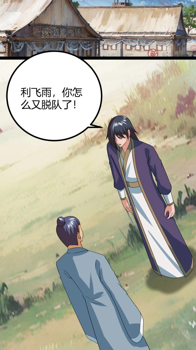 第105话 天道之痕(1/2)-第105话