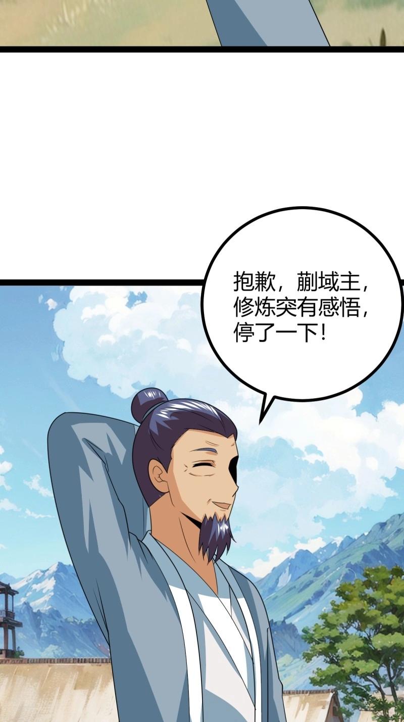 第105话 天道之痕(1/2)-第105话