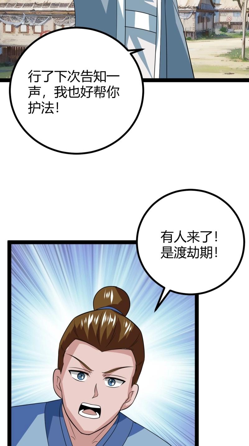 第105话 天道之痕(1/2)-第105话