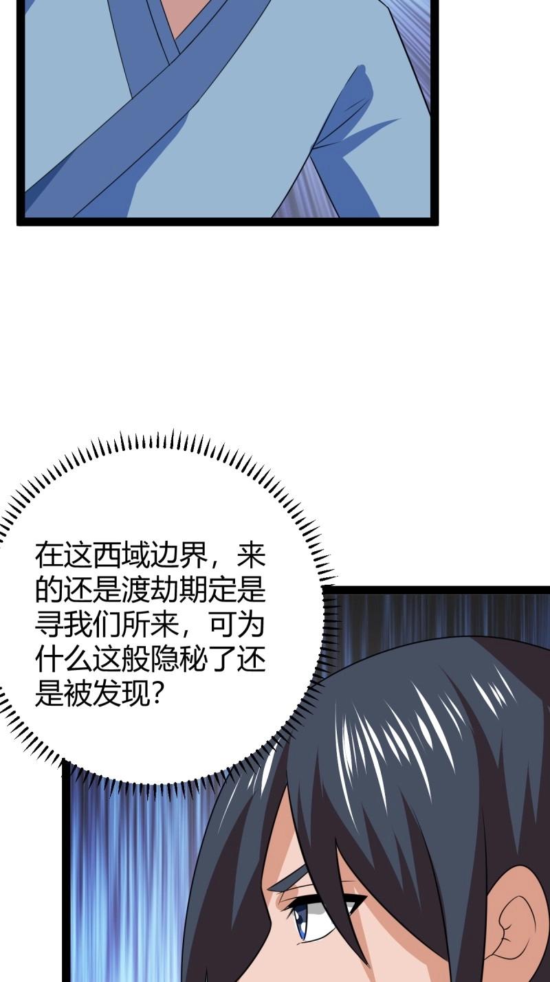 第105话 天道之痕(1/2)-第105话
