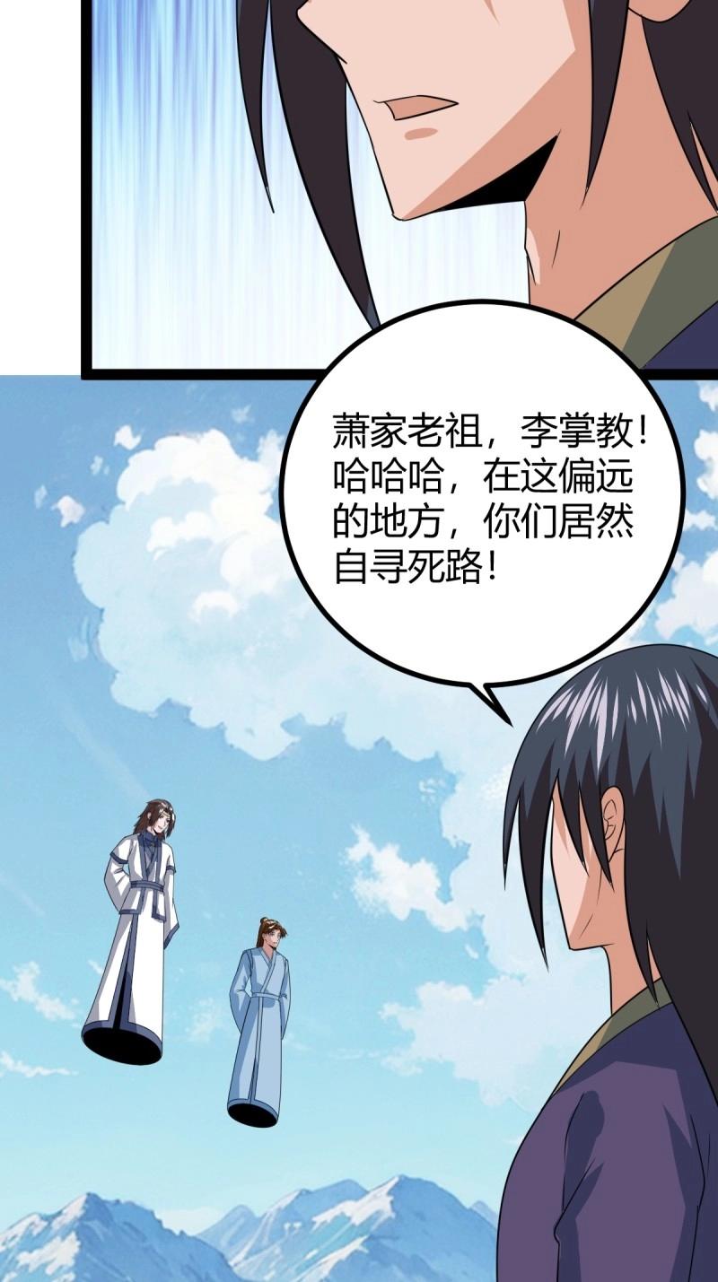 第105话 天道之痕(1/2)-第105话