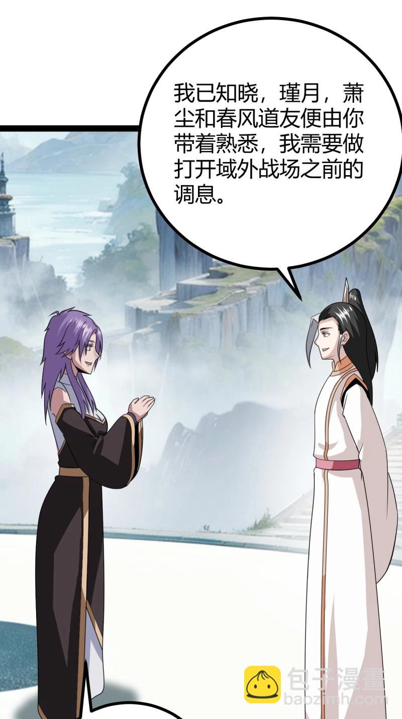 第107话 法则感悟，初遇修士(1/2)-第107话